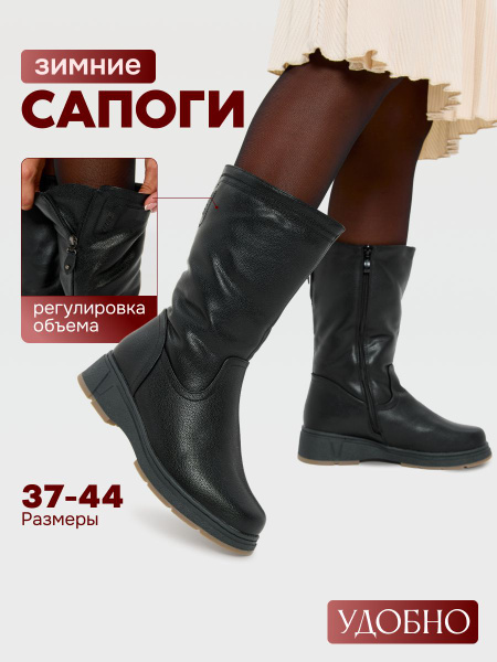 Сапоги Большие размеры купить на OZON по низкой цене (1710364058)