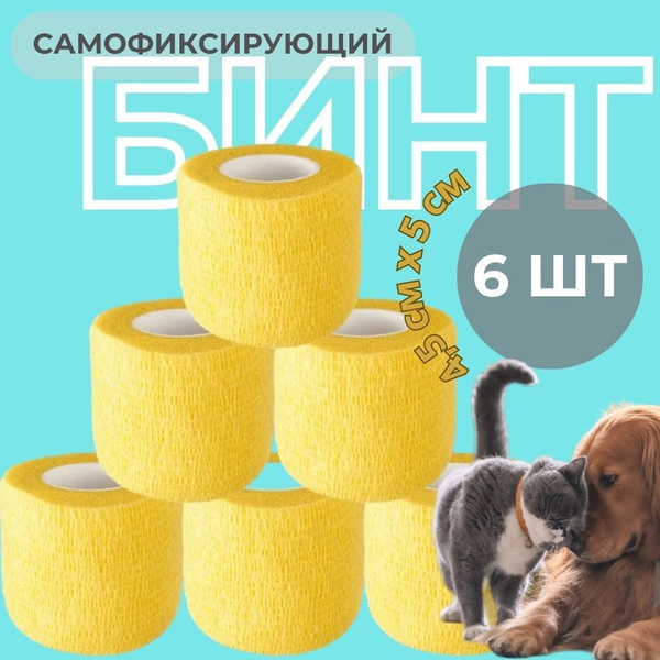 Характеристики Эластичный бинт медицинский самофиксирующийся 5 см х 4,5 ...