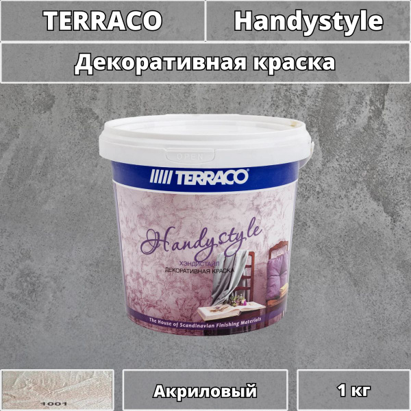 Декоративная краска Terraco HandyStyle для стен и потолков HS1001 1 кг ...