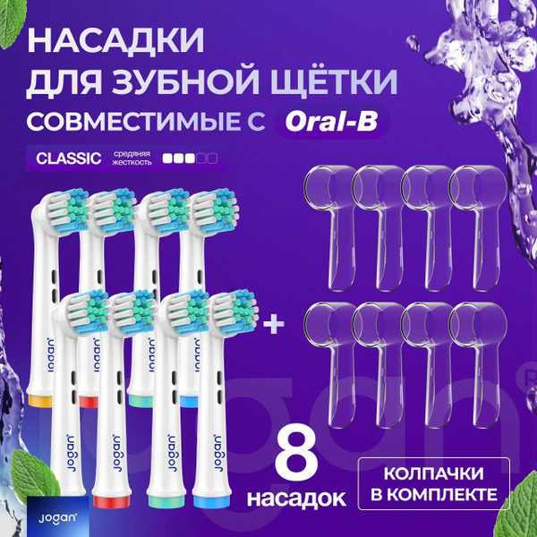 Вопросы и ответы о Oral насадки, совместимые с Oral-B (Braun), Jogan ...