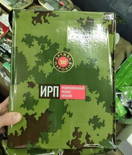 Сухой паек для охоты и рыбалки ДРУЖБА НАРОДОВ (ИРП), сухпай армейский ...