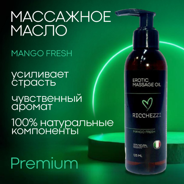 Масло для эротического массажа, массажное масло, экономичный дозатор ...