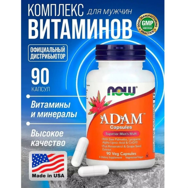 NOW Foods ADAM, мужские витамины АДАМ, 90 капсул мультивитаминный ...