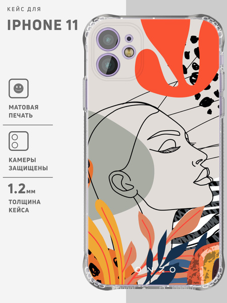 Чехол на Айфон 11 противоударный прозрачный с принтом Силуэт iPhone 11 ...