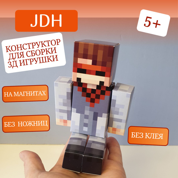 Конструктор JDH для сборки 3 д игрушки без ножниц и клея купить на OZON ...