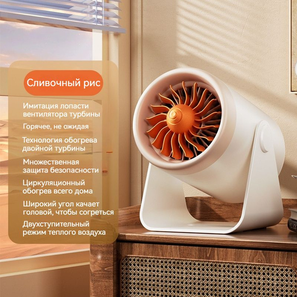 Настольный обогреватель, офисный портативный обогреватель купить на ...