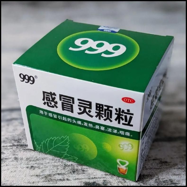 Противопростудный противовирусный чай 999 Ганьмаолин Китай 9 пакетиков ...