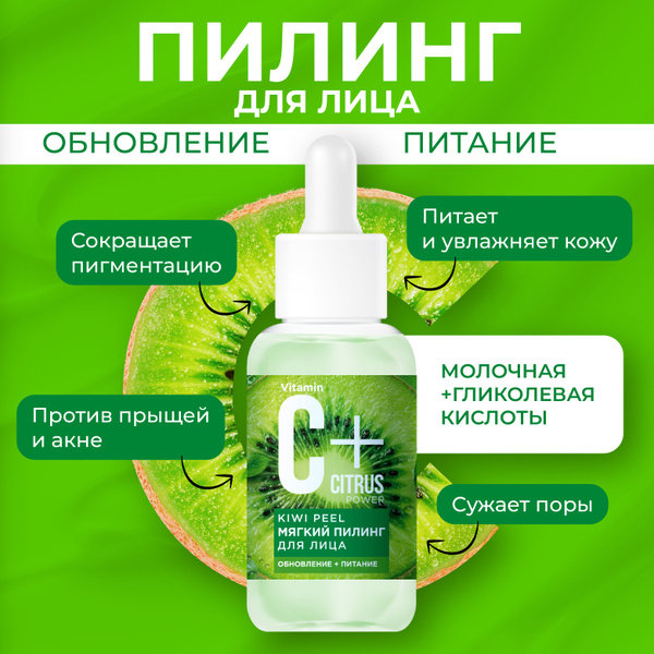 Fito Cosmetic, Мягкий кислотный пилинг для лица обновление и питание с ...