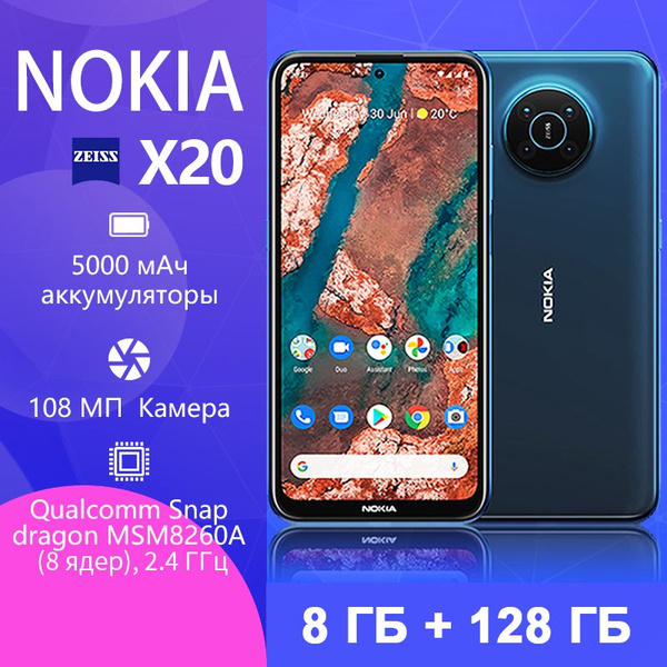 Смартфон Nokia X20, двухъядерный, поддержка 5G и NFC, 128 ГБ/8 ГБ, 64 ...