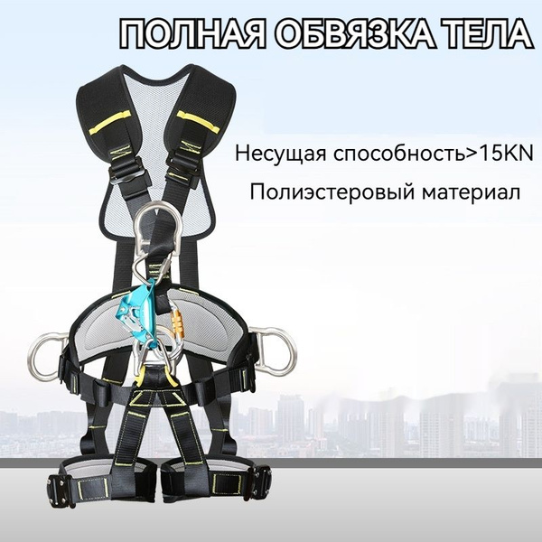 Привязь страховочная Полноценный пятиточечный стиль купить на OZON по ...