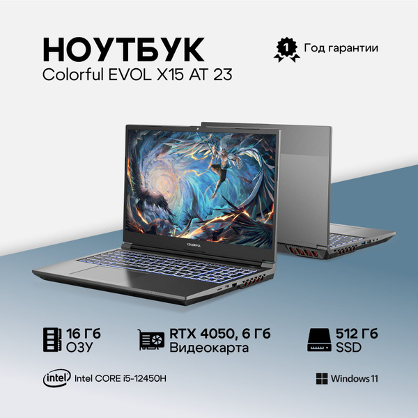 Игровой ноутбук Colorful A10205400041 Intel Core i5-12500H 16 ГБ 16 ГБ ...