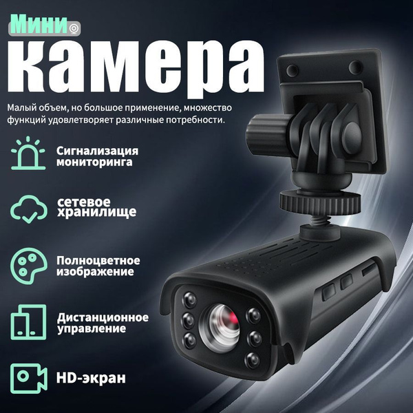 Мини wi-fi камера видеонаблюдения для дома офиса, подъезда / Домашняя ...