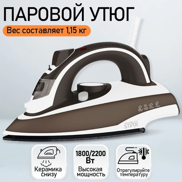 утюг для одежды с отпаривателем для дома(утюг для одежды с ...