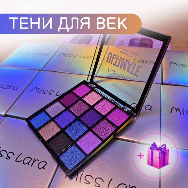 Палетка теней для век / матовые, блестящие, яркие купить на OZON по ...