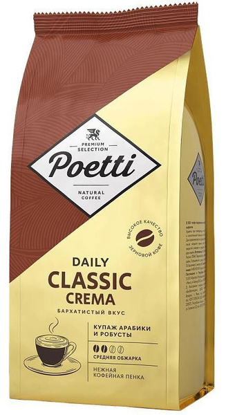Кофе в зернах Poetti Daily Classic Crema 1 кг купить на OZON по низкой ...