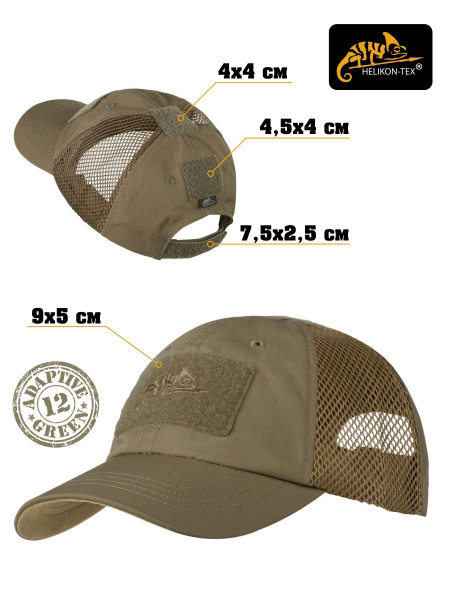 Бейсболка Helikon-Tex Vent купить на OZON по низкой цене (1737028859)