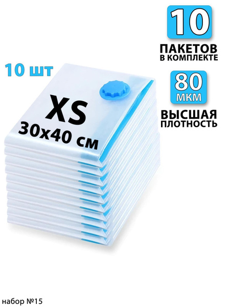 Вакуумный пакетBAGBOX24 40x30 см, ПВХ пластизоль купить c доставкой на ...
