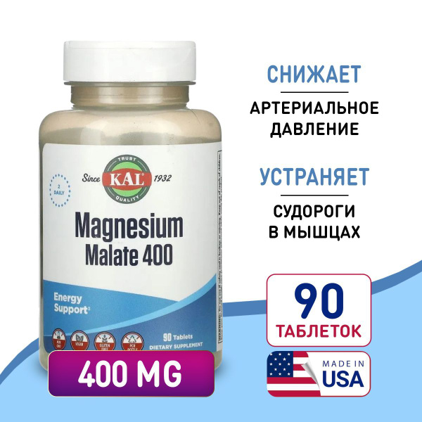Магний малат 400 мг 90 таблеток, Kal Magnesium Malate 90ct 400mg ...