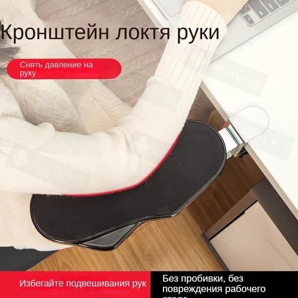 Подлокотник/опора для подлокотника компьютерного стола-черный купить на ...