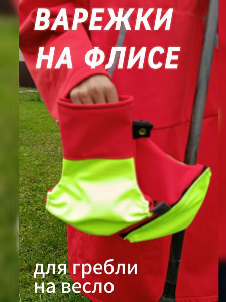 Одежда для гребли Спорт купить на OZON по низкой цене (1740283227)