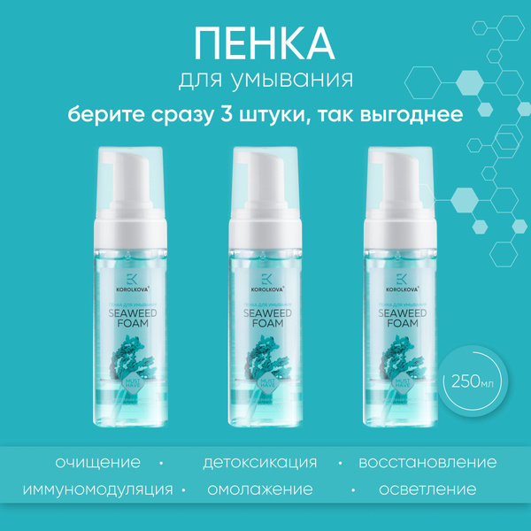 Пенка для умывания лица, на основе молочной кислоты и экстракта ...