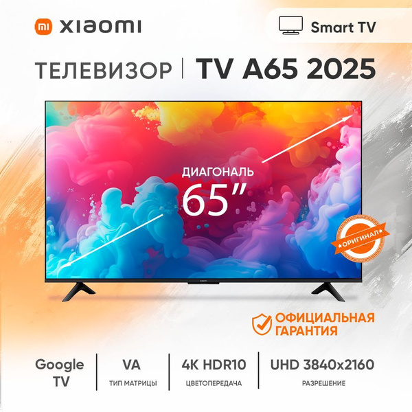 Купить телевизор Xiaomi A43 Pro 4K 2025 RU 65" - купить с доставкой по ...