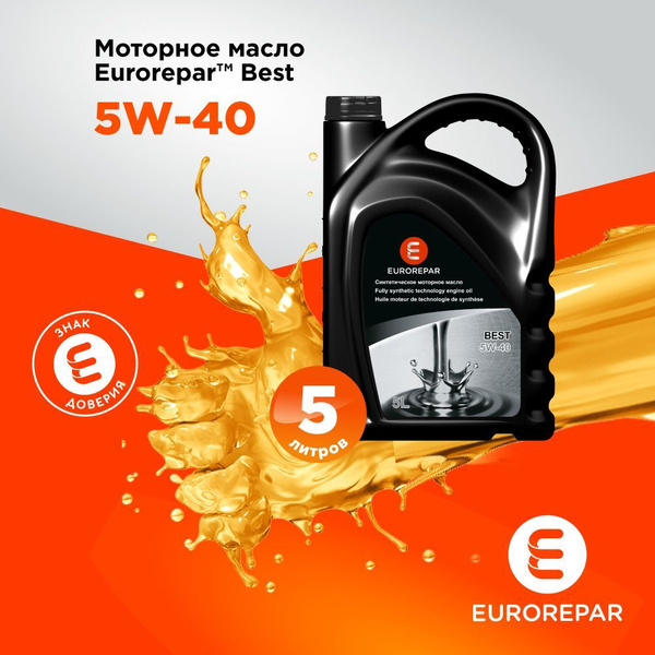 Масло моторное Eurorepar 5W-40 Синтетическое - купить в интернет ...