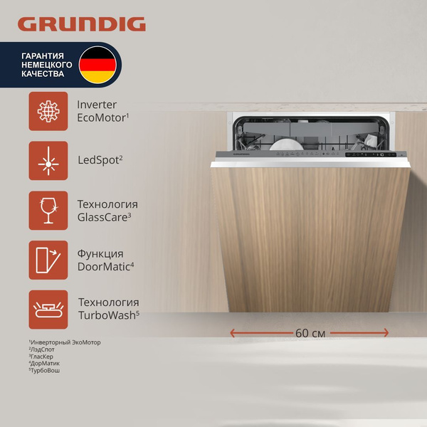 Встраиваемая посудомоечная машина Grundig GNVP4551, 60 см, белый купить ...