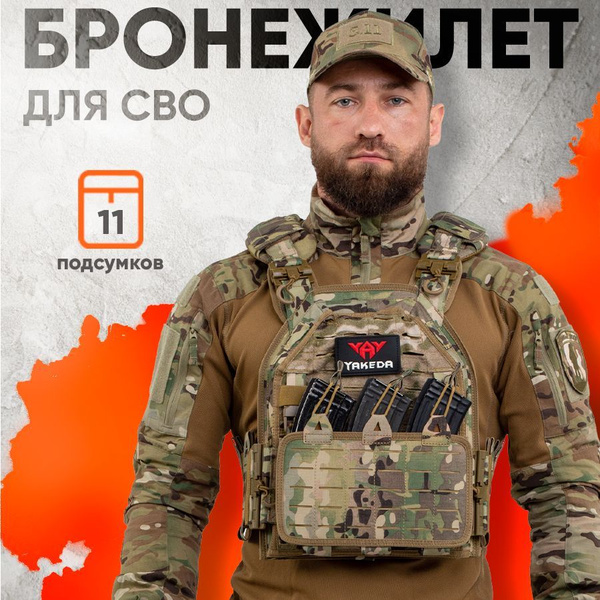 YAKEDA Бронежилет, размер: Универсальный купить на OZON по низкой цене ...