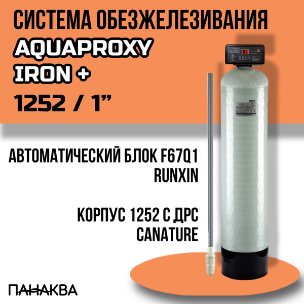 Характеристики Автоматическая система очистки воды из скважины ...