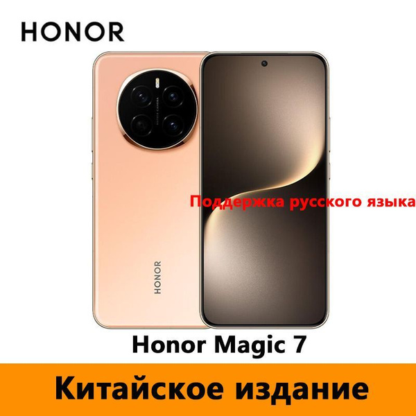 Смартфон Honor Magic 7 512 ГБ ГБ false - купить по выгодной цене в ...