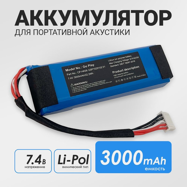 Аккумулятор для Harman/Kardon Go Play 7.4V 3000mAh 22.2Wh купить на ...