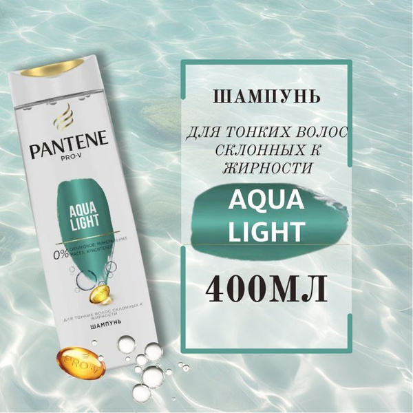 Шампунь для волос PANTENE Pro-V Aqua Light для тонких волос склонных к ...