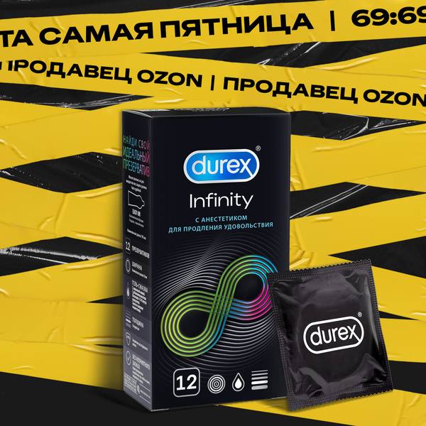 Презервативы Durex Infinity с анестетиком для продления удовольствия 12 ...