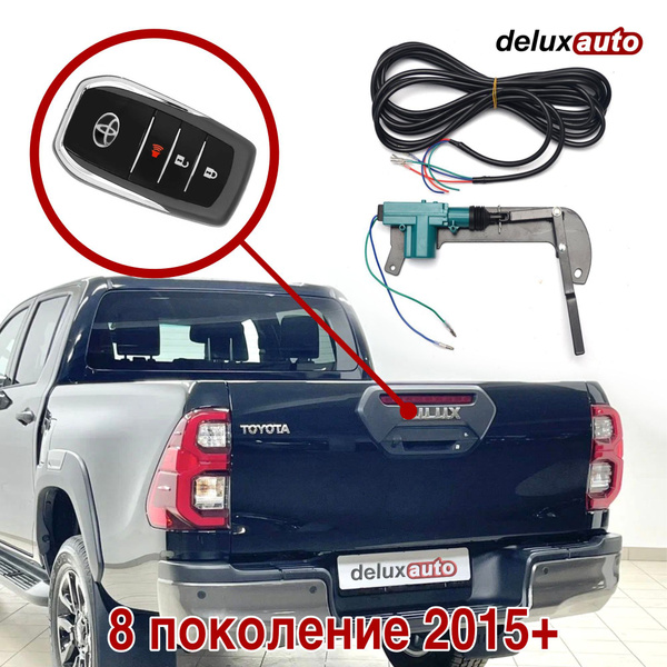 Активатор центрального замка откидного борта для Тойота Хайлюкс ...