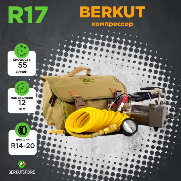 Автомобильный компрессор BERKUT R17 купить на OZON по низкой цене ...