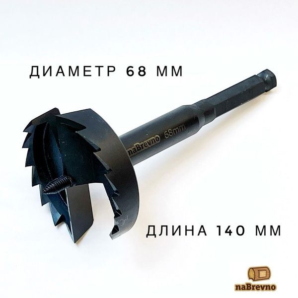 SSF68 naBrevno. Самоподающее (винтовое) сверло Форстнера 68 мм по ...