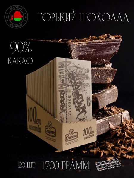 Горький шоколад 90% какао купить на OZON по низкой цене (1747866058)