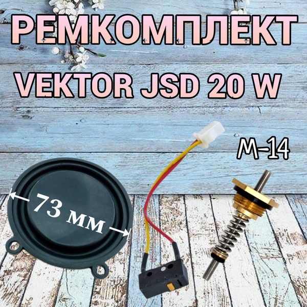 Узел водогазовый для газовой колонки Vector Вектор JSD 20W - купить с ...
