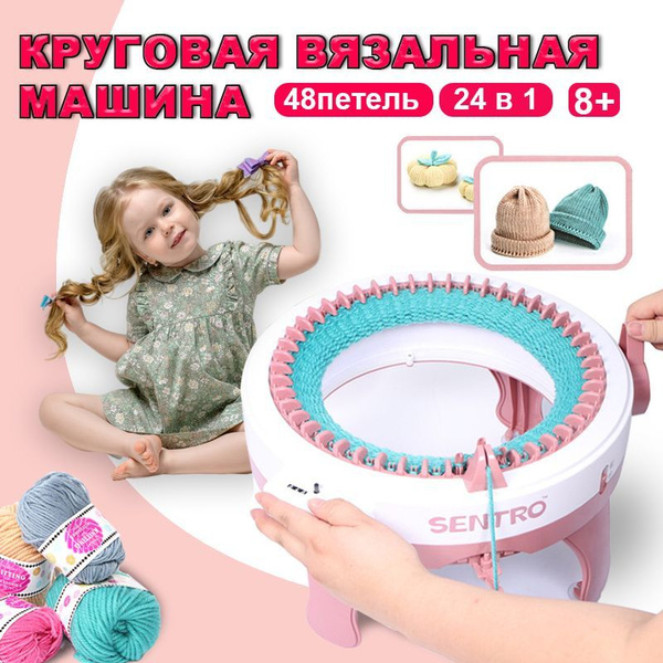 Вязальная машинка Sentro детская 48 петель с инструкцией на русском ...