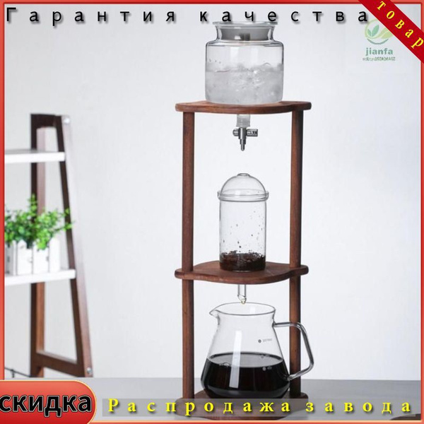 Кофеварка колд-брю, 600 мл, 1 шт купить на OZON по низкой цене (1915977796)