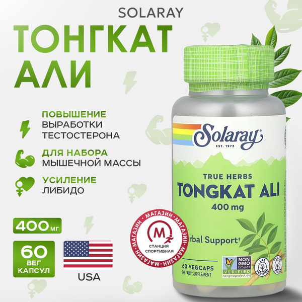Solaray, Тонгкат Али, 60 капсул, Tongkat Ali купить на OZON по низкой ...