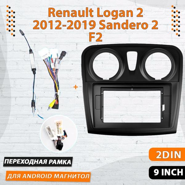 Переходная рамка Renault Logan 2 Sandero 2 / Рено Логан 2 Сандеро 2 ...