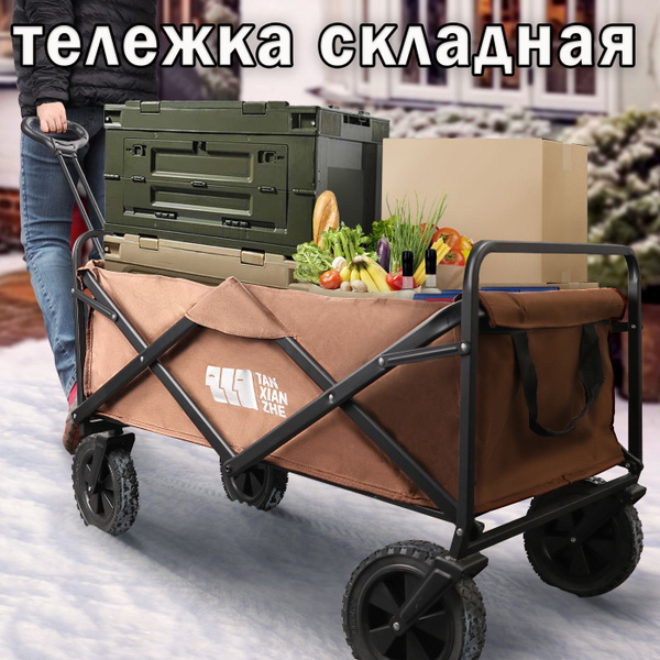 тележка складная на колесах, садовая, на 4 колесах, ручная, для ...