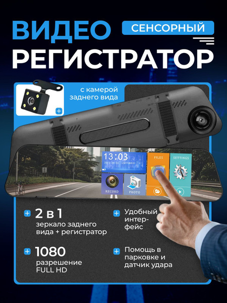 Видеорегистратор автомобильный купить на OZON по низкой цене (1732934632)