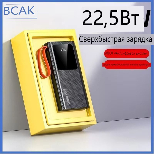 20000 мАч черный, полноэкранный, быстрый 20000 мАч для зарядки телефона ...