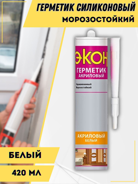 Герметик силиконовый белый Клей для ремонта ванной Окон и швов ламината ...