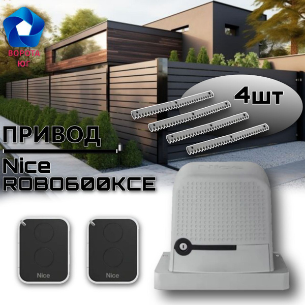 Комплект автоматики Nice RO600KCE/ROA-4 (ROBO600) для откатных ворот ...