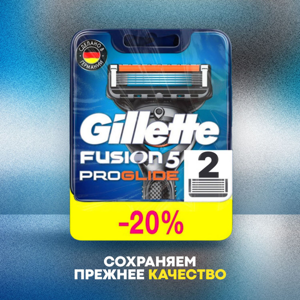 Сменные кассеты Gillette Fusion Proglide с 5 лезвиями для бритья, 2 шт ...