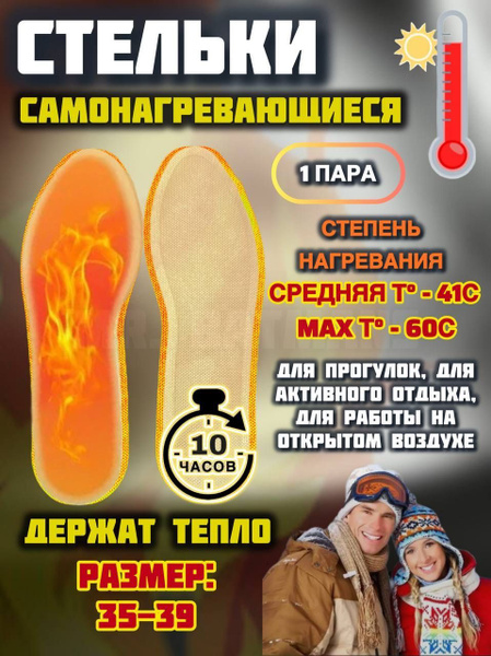 Стельки для обуви 2 шт купить на OZON по низкой цене (1754131059)
